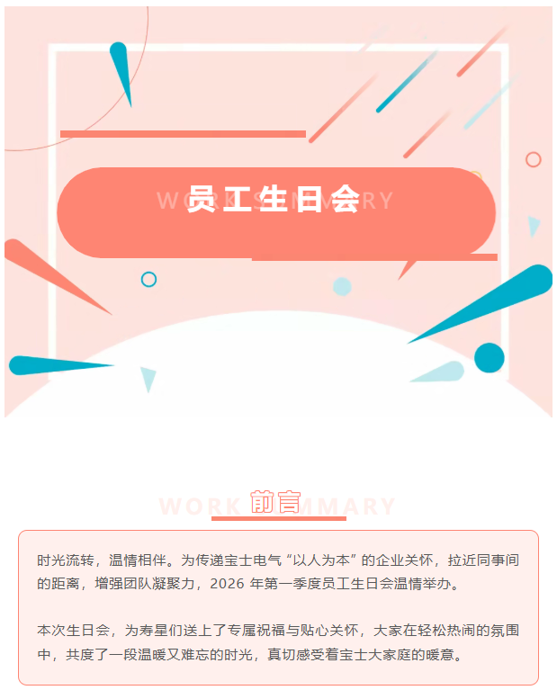 优游国际|UB8优游国际|共创美好将来